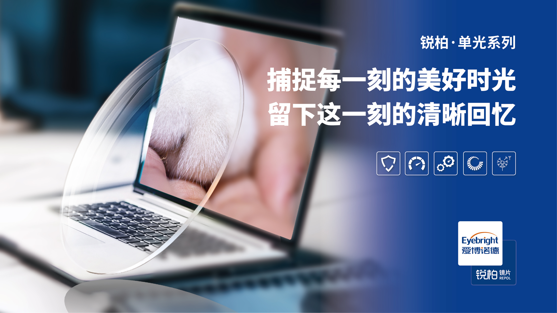 锐柏·单光系列.jpg