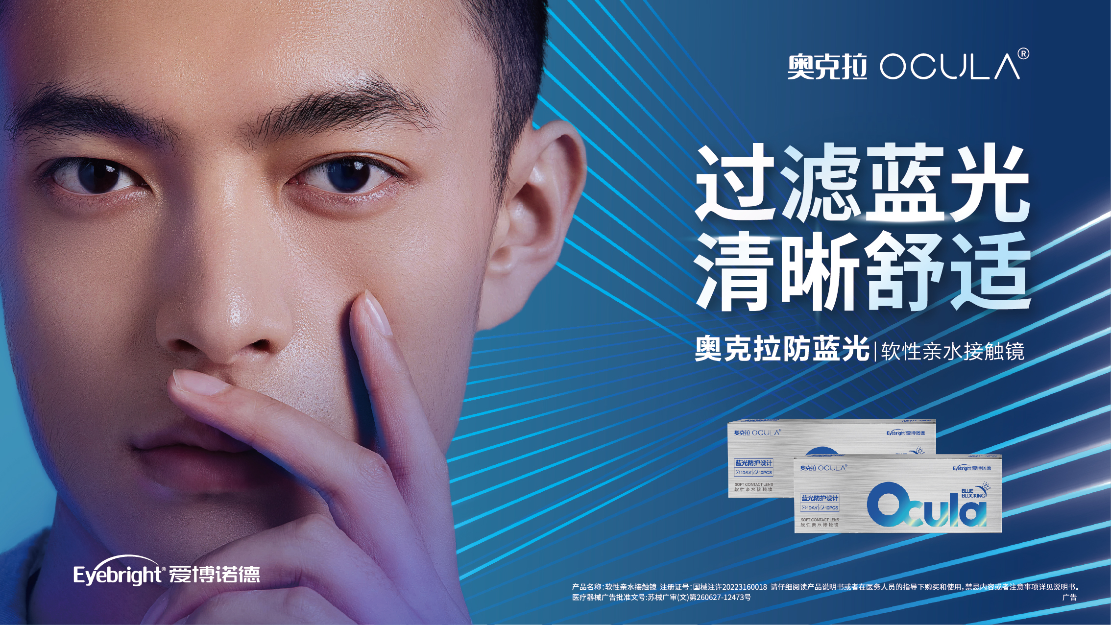 4 k8凯发拉BLUE BLOCKING防蓝光日抛-产品描述图.jpg