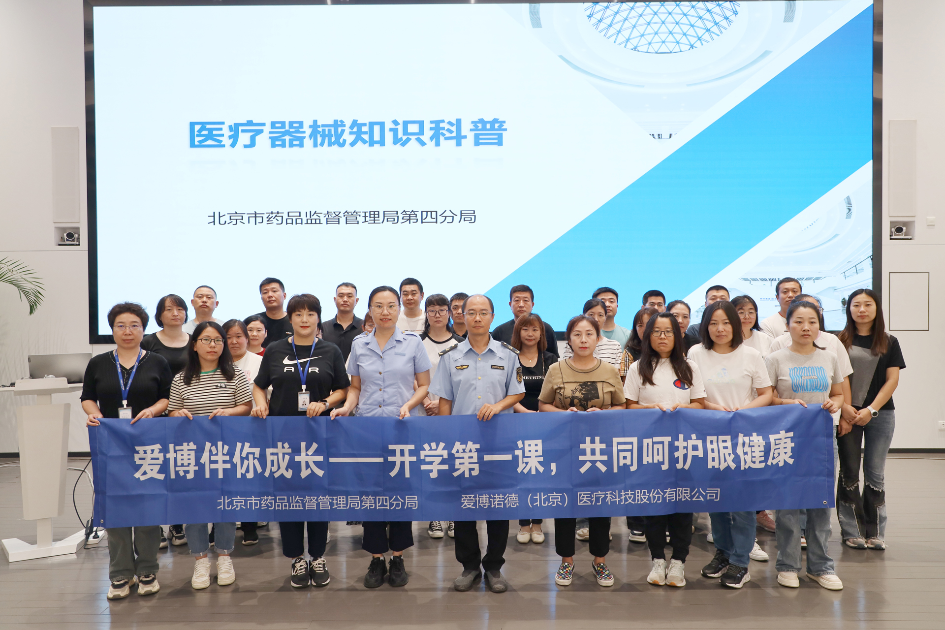 736A2948药监局合影(1).jpg